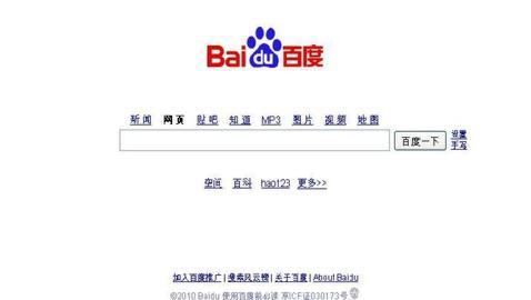 El conflicto entre Google y China dispara los beneficios de Baidu