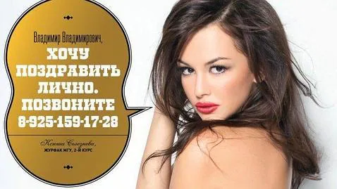 Calendario sexy para felicitar a Vladímir Putin