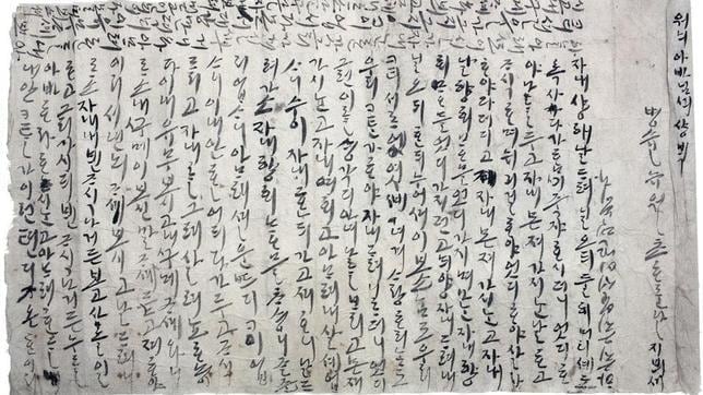 Una conmovedora carta de amor aparece junto a una momia coreana de 500 años