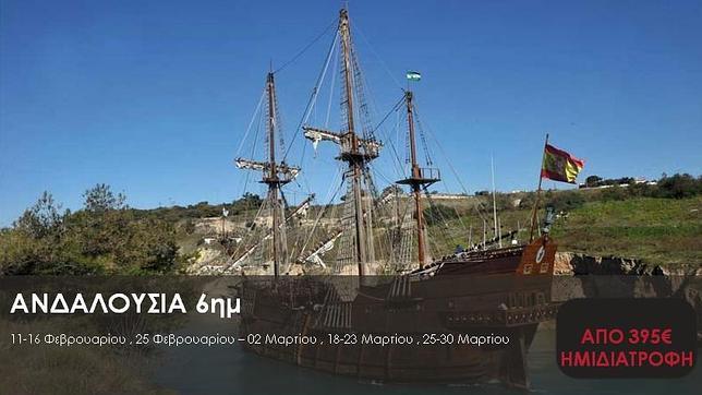 Viajar a España de vacaciones es más barato para un griego que hacerlo dentro de su propio país