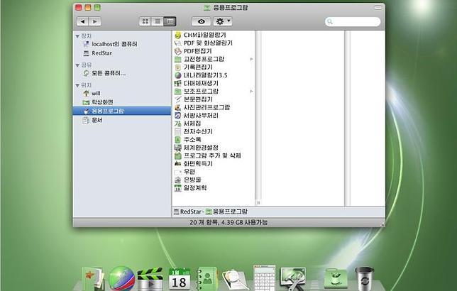 El Sistema Operativo de Corea del Norte copia al Mac OS X