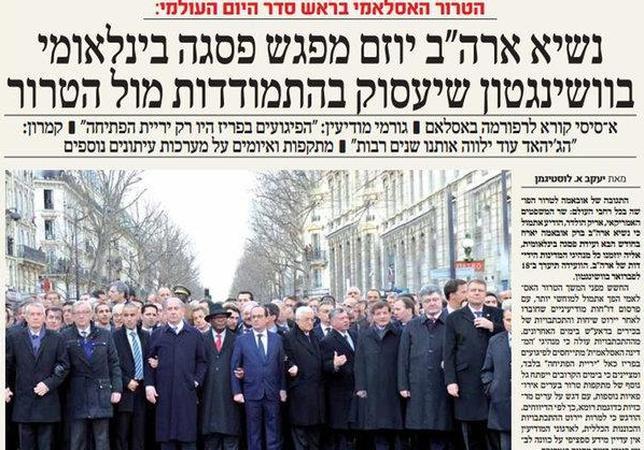 Imagen retocada de la fotografía de la manifestación, encabezada por los principales líderes mundiales en la que Merkel ha sido borrado al igual que otras mujeres