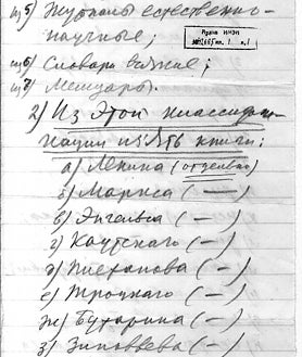 Secondary Image 2 - Above: Article on military art from 1946, in which Stalin noted: 