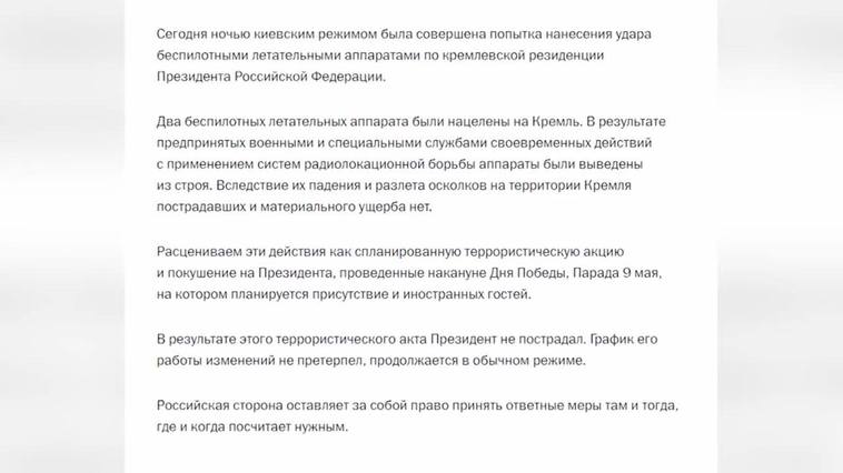 Rusia acusa a Ucrania de intentar asesinar a Putin en un ataque con drones contra el Kremlin