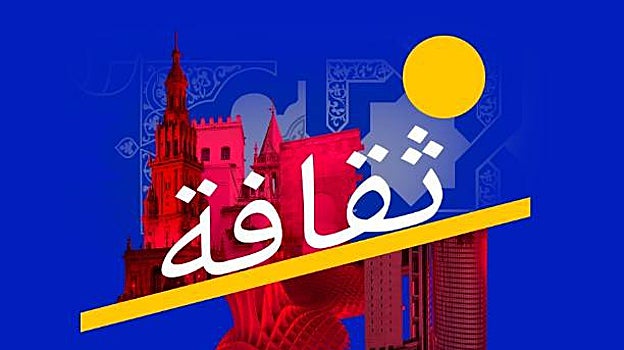 Cartel de la Noche en Blanco 2023