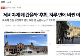Corea del Sur se enamora de Sevilla