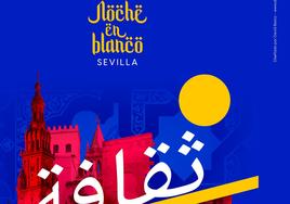 El cartel de la Noche en Blanco 2023 se dedica al milenio del Reino de Sevilla