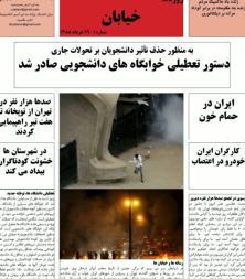 La «ciberpolicía» iraní