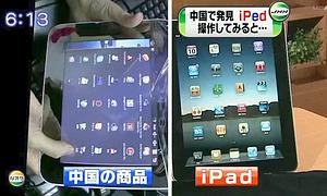 iPed, el falso iPad de China