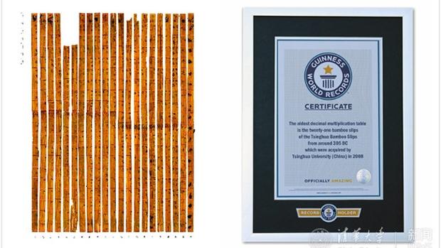 Las tablillas de bambú reconocidas por el Libro Guinness de los Records como la más antigua herramienta de cálculo decimal