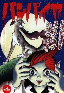 «Los Vampiros», de Osamu Tezuka