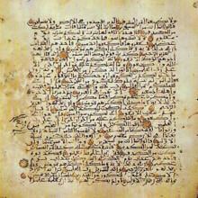 Corán de Ceuta copiado el 23 de Septiembre del año 1198