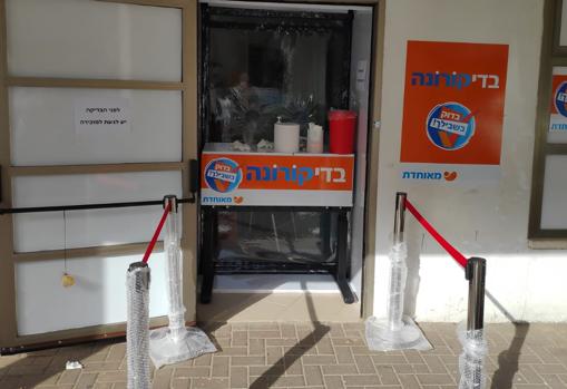 Centro de detección de coronavirus